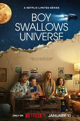 吞下宇宙的男孩第1季