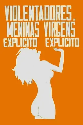 叛逆的女孩