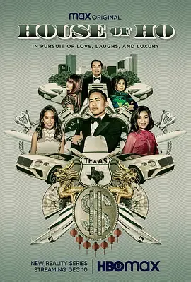 何家大院第1季