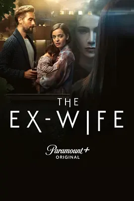 前妻第1季