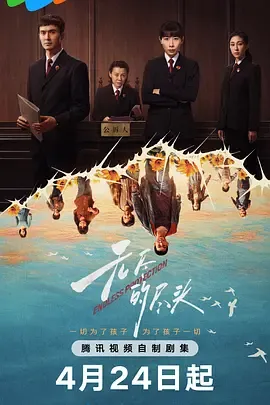 无尽的尽头