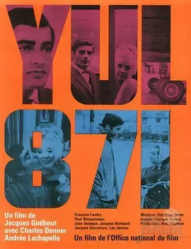 尤尔871