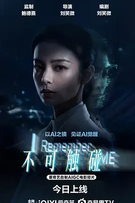 不可触碰2026