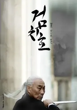 虎威