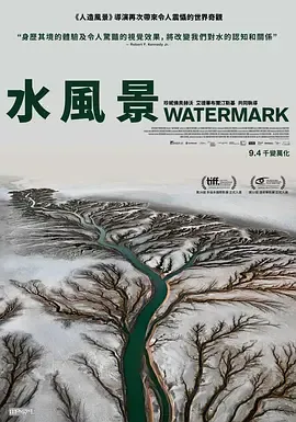水风景