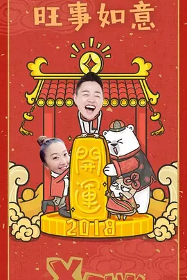 路见不平来碗fun2017