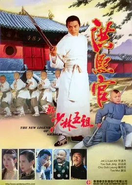 洪熙官