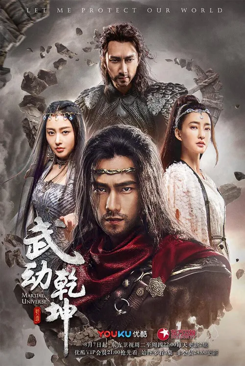 武动乾坤精华版2018