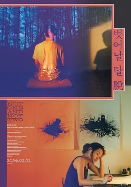 不是一，也不是二