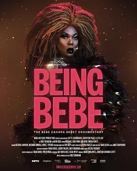 成为BeBe