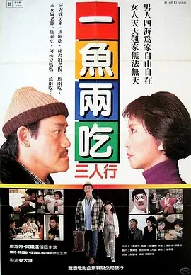 不是冤家不聚头1987