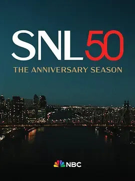 周六夜现场第50季