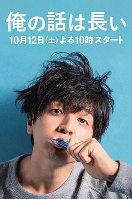 我的事说来话长2019