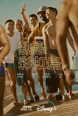 火烧岛