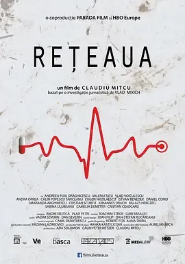 网络Reteaua