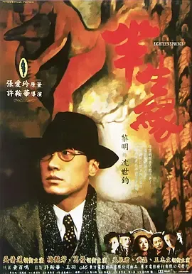 半生缘