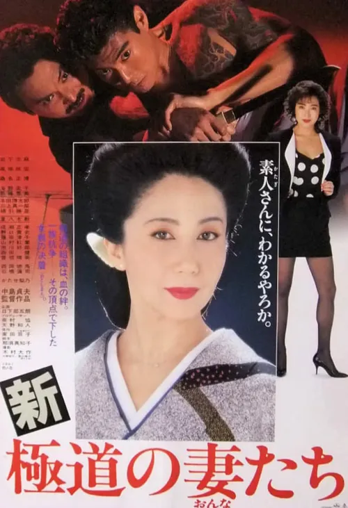 新极道之女太刀