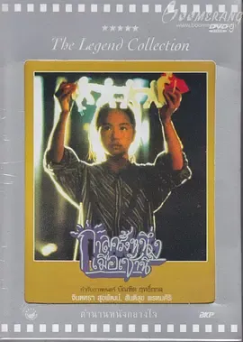 从前...今晨