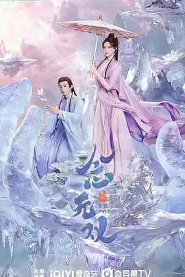 念无双2025