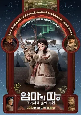 故乡克莉莎与森林
