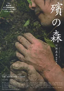 殡之森
