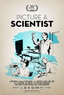 科学家的模样