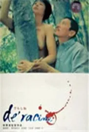 裸身之爱