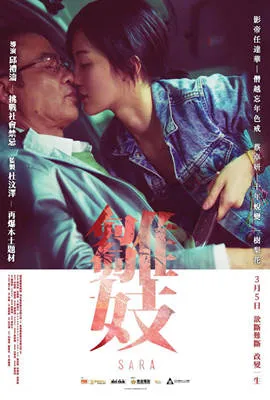 雏妓雛妓