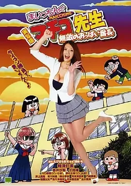 无敌奶子组长