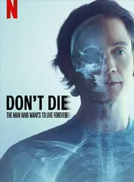 长生不死硅谷富豪的逆龄人生