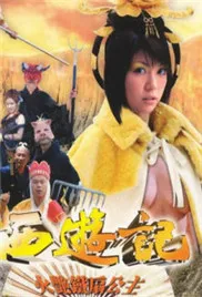 七彩西游记五火艳铁扇公主