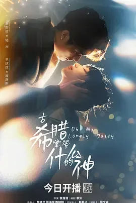 古希腊掌管什么的神