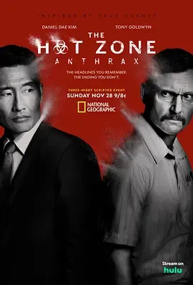 炭疽第2季