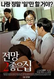 公关美人妻