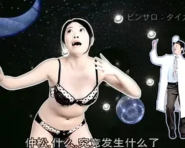 脫衣麻雀病棟X