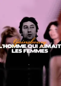 塞吉甘斯布爱女人的男人