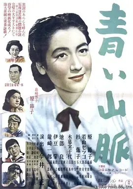 青色山峦