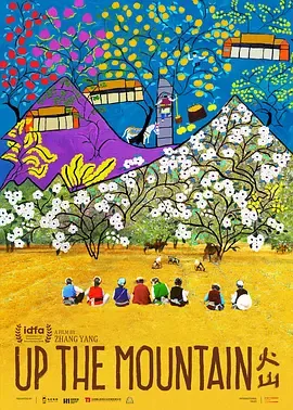 火山(2018)