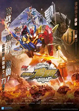 BuildNEWWORLD假面骑士Grease