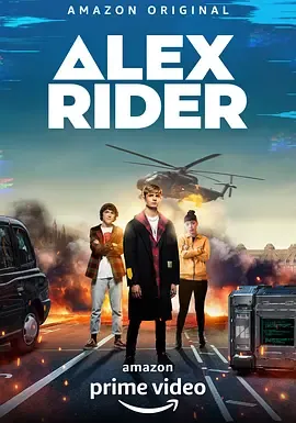 少年间谍第2季