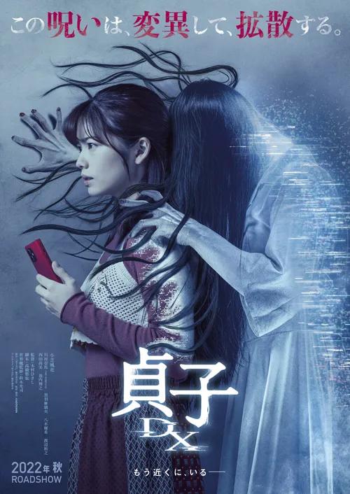 贞子2019