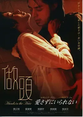 做头