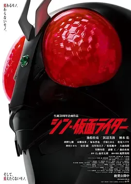 新假面骑士