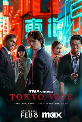 东京罪恶第2季