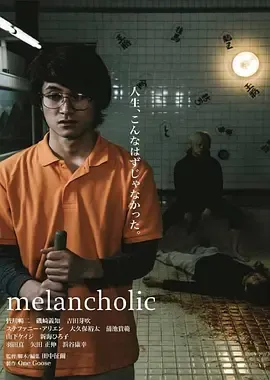 忧郁症患者
