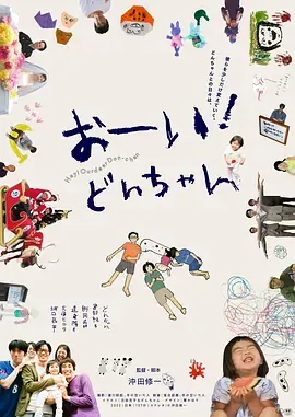 喂小咚