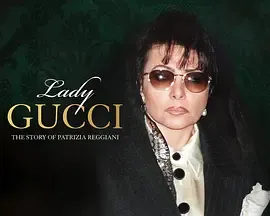 LadyGucciPatriziaReggiani的故事