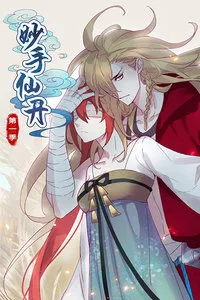 妙手仙丹第1季
