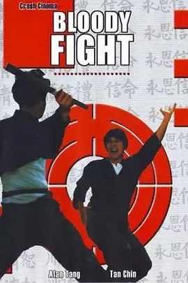 拳斗