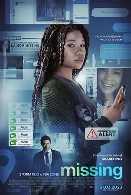 网络谜踪2